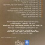 שות אמנות 4