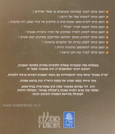 שות אמנות 4