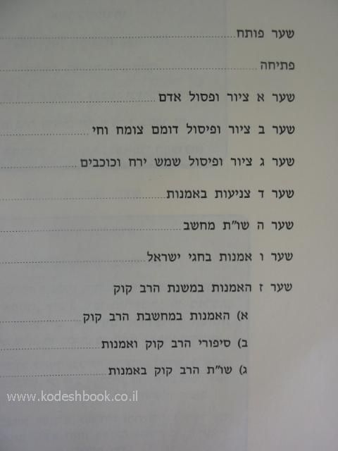 שות אמנות