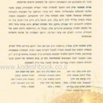 שות משפטי ארץ