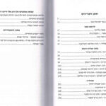 שחר אבקשך