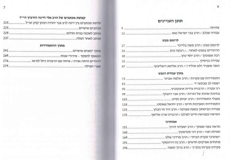 שחר אבקשך