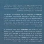 שחר כתום אלבום המאבק