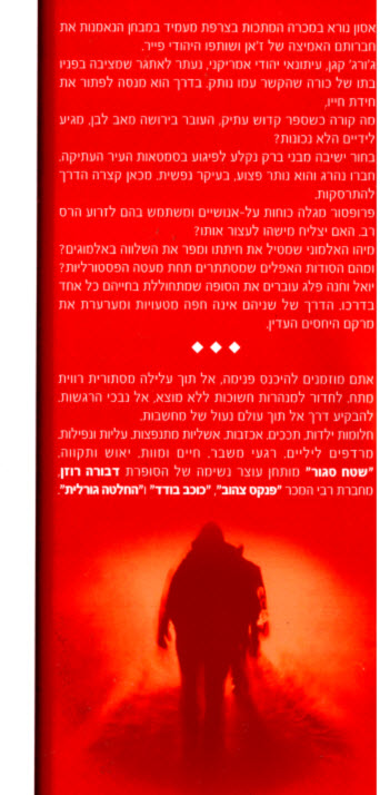 שטח סגור