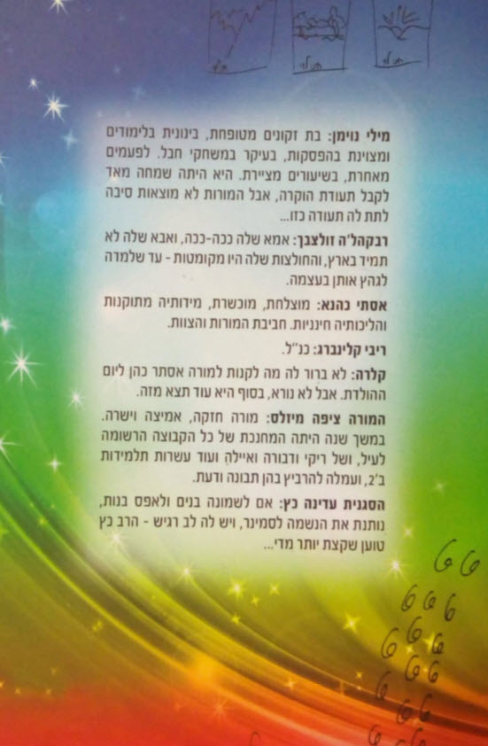 שיבולים שנותרו בשדה