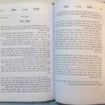 שיחות מוסר שערי חיים 1