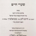 שיחות מוסר שערי חיים