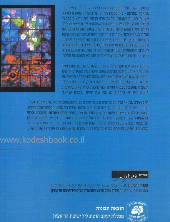 שיטת הבחינות