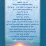שכל הכתובים קודש