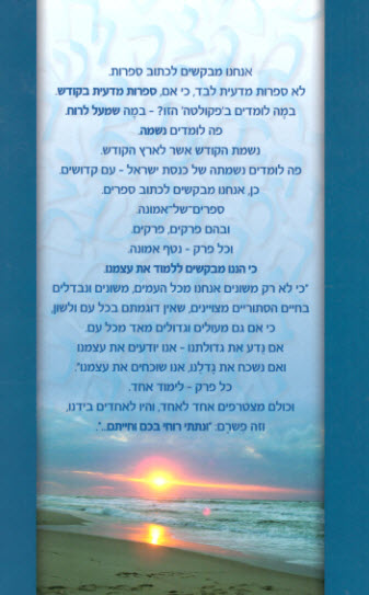 שכל הכתובים קודש