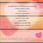 שלום כיתה ב