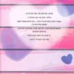 שלום כיתה ג