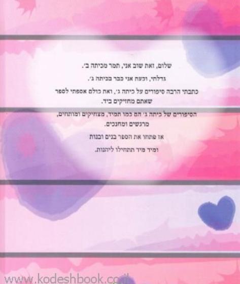 שלום כיתה ג