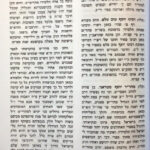 שם הגדולים להחידא 1