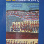שמות 262