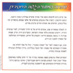 שמחה כאתגר הגישה החסידית