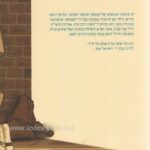 שמשון הגיבור הטהור