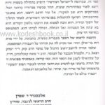 שער 1168