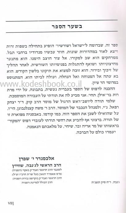 שער 1168