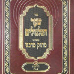 שער הגלגולים