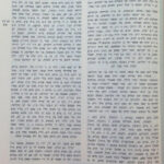 שער ההקדמות המפואר מאירת עיניים עם לשונות הארי 1