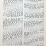 שער הכונות המפואר מאירת עינים 1