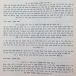 שער הפסוקים עם לשונות 2