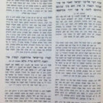 שער הפסוקים עם לשונות 3