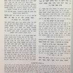 שער מאמרי רזל עם לשונות האריזל 1