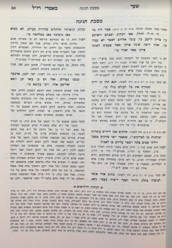 שער מאמרי רזל עם לשונות האריזל 1