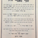 שער מאמרי רזל עם לשונות האריזל
