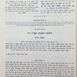 שער מאמרי רזל עם לשונות האריזל 2