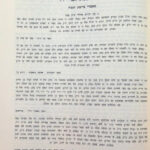 שער מאמרי רשבי 1