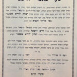 שער מאמרי רשבי