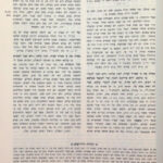 שער מאמרי רשבי 2