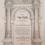 שערי אור