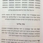 שערי צדק סולם העליה 4