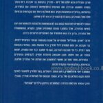 שרוך וסנדלים יומנו של מדריך