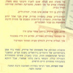 שתי חצרות
