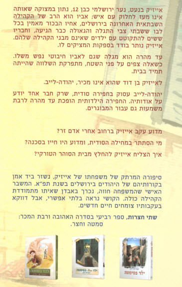 שתי חצרות