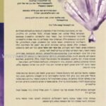 שתי עגלות וכדור פורח