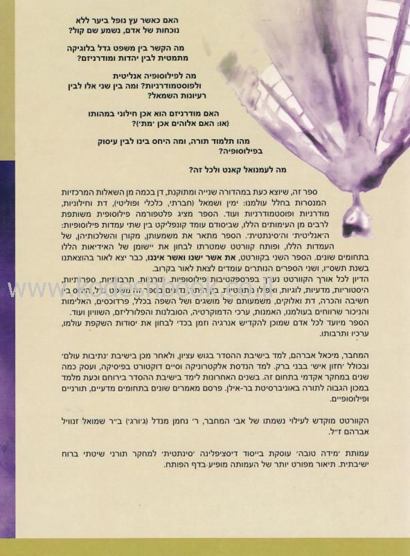 שתי עגלות וכדור פורח