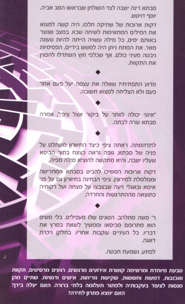 שתיים בעקבות טבעת