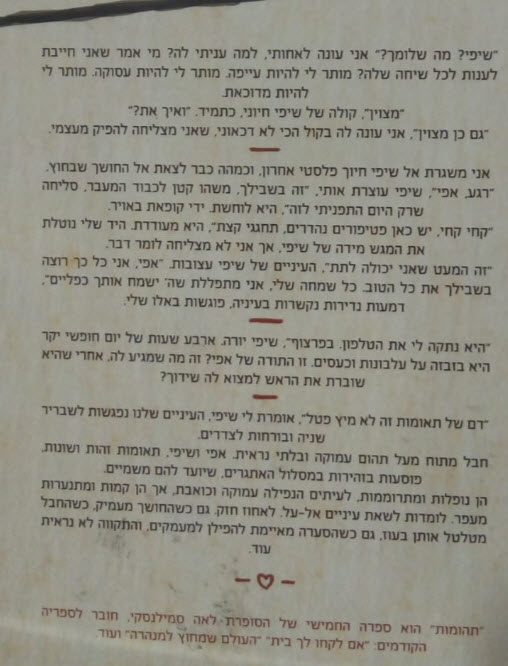תהומות