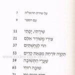 תוכן 2303
