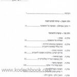 תוכן 3141