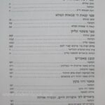 תוכן 4713