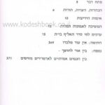 תוכן 5098