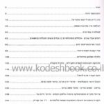 תוכן 5172