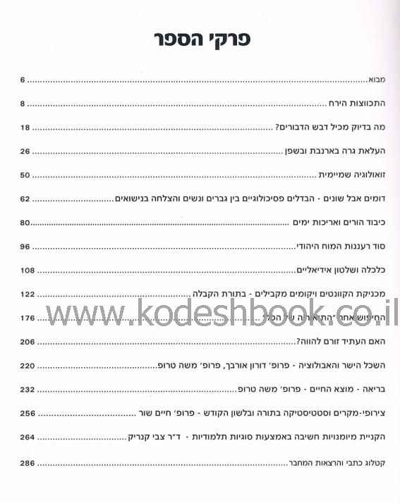 תוכן 5172